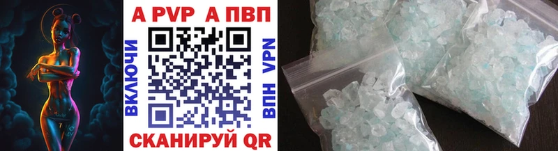 A-PVP мука  Абаза 