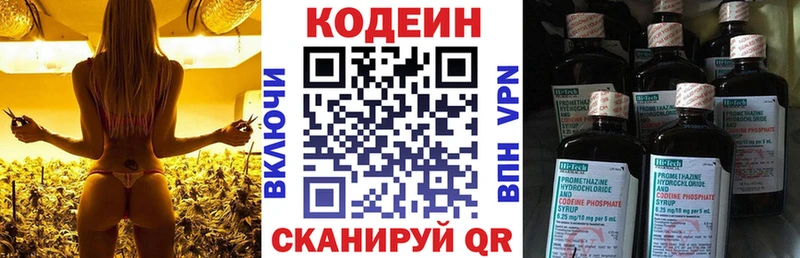 как найти наркотики  Абаза  Codein напиток Lean (лин) 