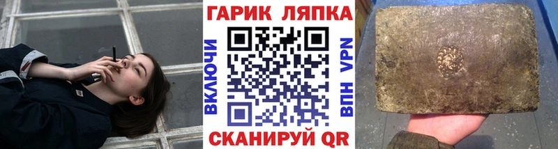 ГАШ хэш  наркошоп  Абаза 